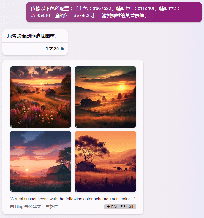 整合ChatGPT, Bing Chat, Image Cr