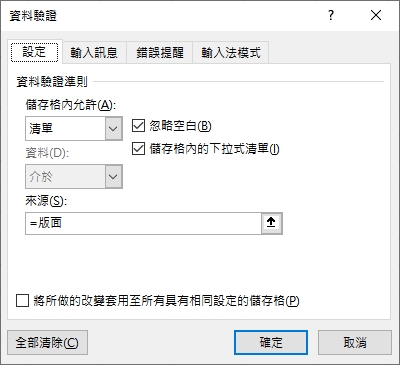 Excel-製作可以在ChatGPT DALL·E 3製圖的