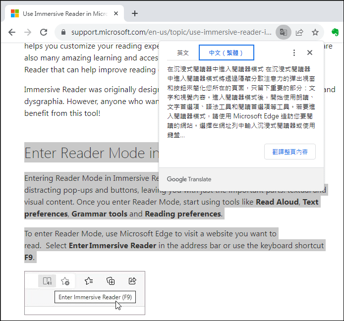 可惜了！Edge瀏覽器沉浸式閱讀模式的文法工具已被移除