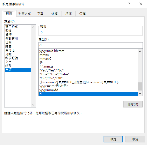 Excel-將Google日曆取得的活動事項轉換為以週為單位