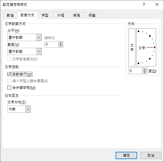 Excel-將Google日曆取得的活動事項轉換為以週為單位