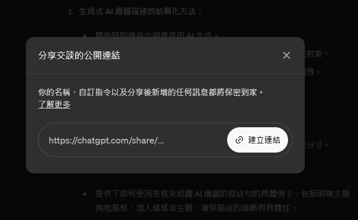 ChatGPT 又有新功能了！可以連結雲端硬碟和使用新的GP