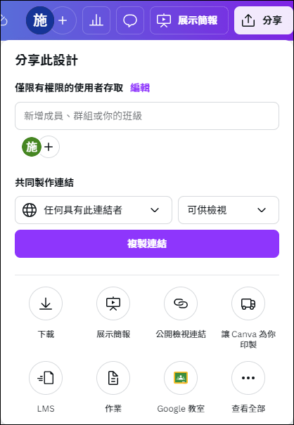 輕鬆將ChatGPT產出的文本轉換至Canva的簡報