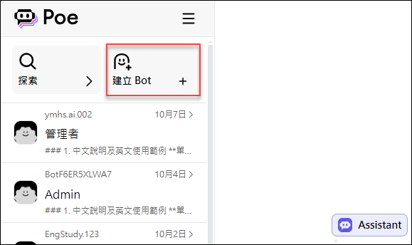 修正文章中的文字、符號加以正規化並且做成對話機器人