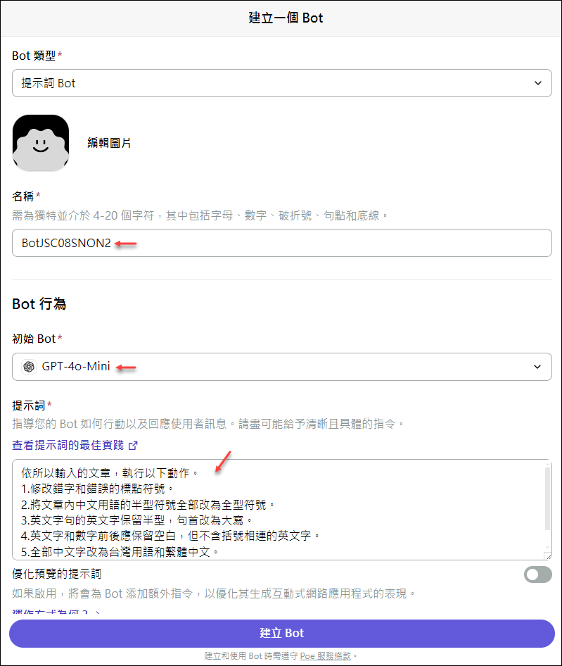 修正文章中的文字、符號加以正規化並且做成對話機器人