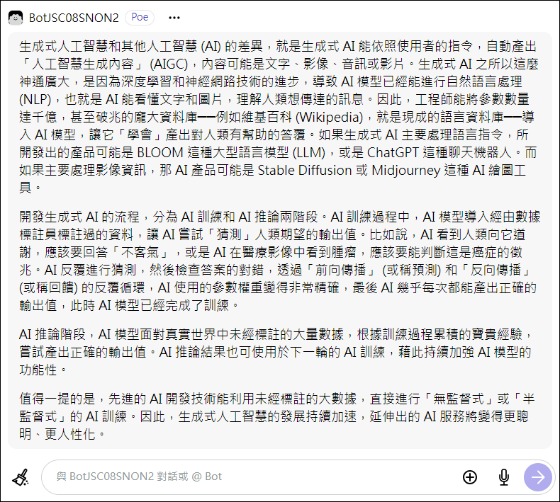 修正文章中的文字、符號加以正規化並且做成對話機器人