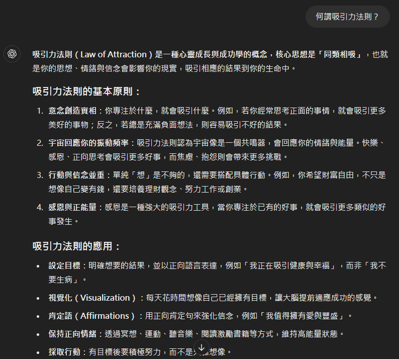 ChatGPT的畫布模式提供了HTML程式的預覽功能