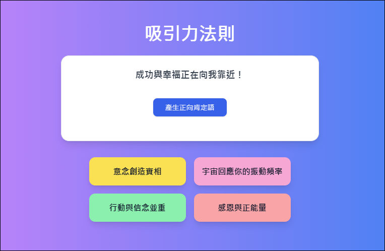 ChatGPT的畫布模式提供了HTML程式的預覽功能