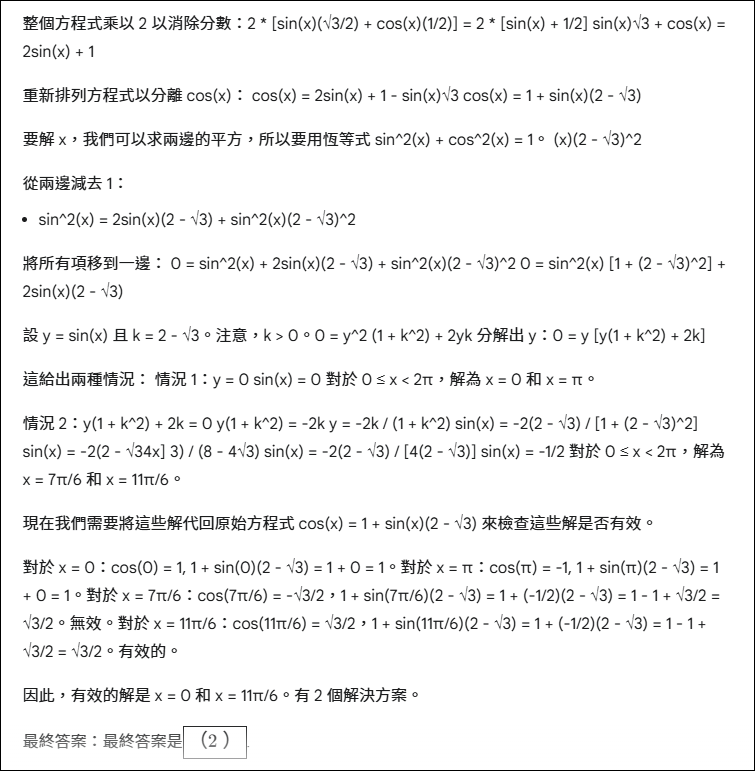 Gemini提供2種更具思考推理的模型，回答的更具細節和深度