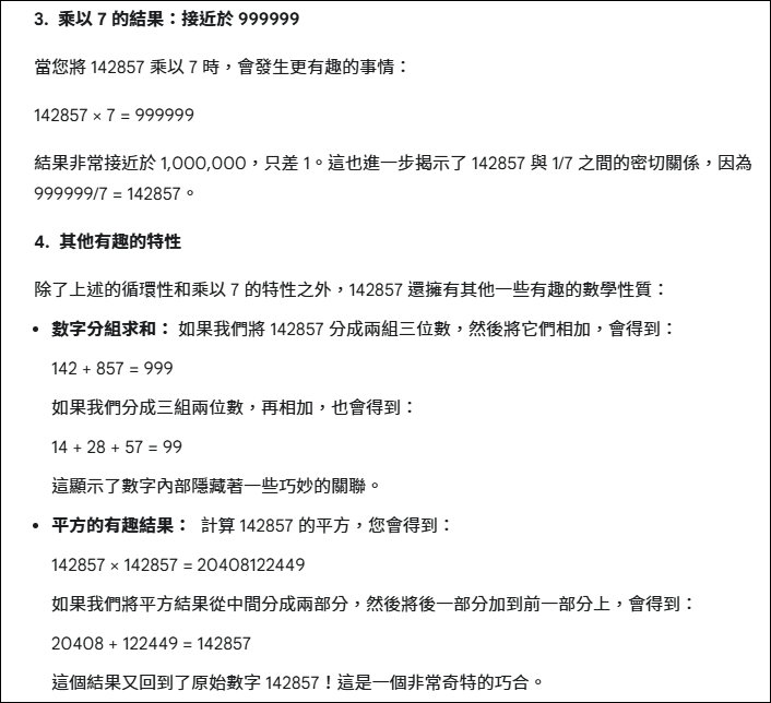 Gemini提供2種更具思考推理的模型，回答的更具細節和深度