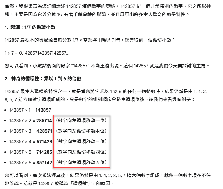 Gemini提供2種更具思考推理的模型，回答的更具細節和深度