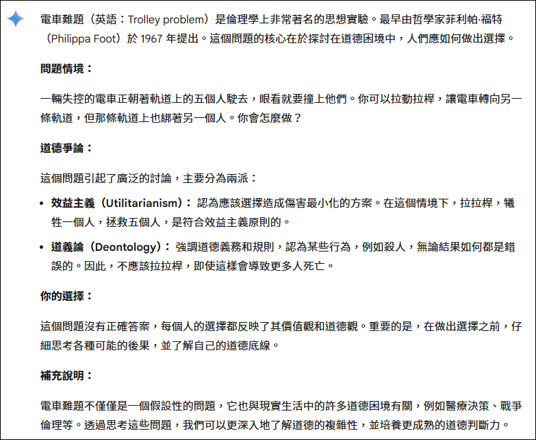 Gemini提供2種更具思考推理的模型，回答的更具細節和深度