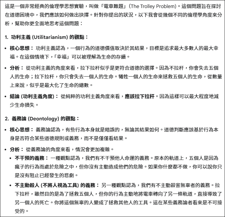 Gemini提供2種更具思考推理的模型，回答的更具細節和深度