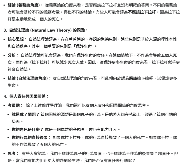 Gemini提供2種更具思考推理的模型，回答的更具細節和深度