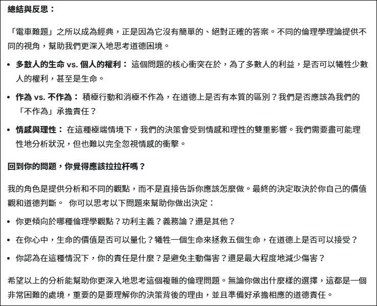 Gemini提供2種更具思考推理的模型，回答的更具細節和深度