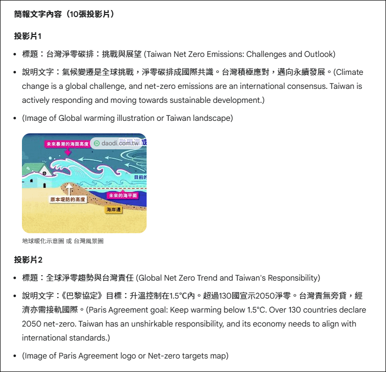 Gemini提供2種更具思考推理的模型，回答的更具細節和深度