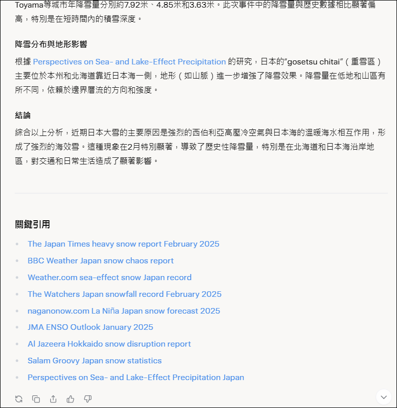 Grok 3推出！深度搜尋、思考、解題、寫程式、繪圖樣樣都行