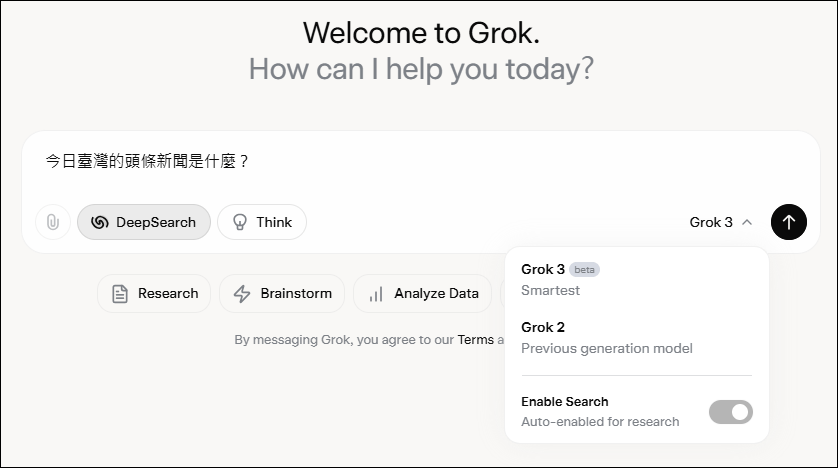 Grok 3推出！深度搜尋、思考、解題、寫程式、繪圖樣樣都行