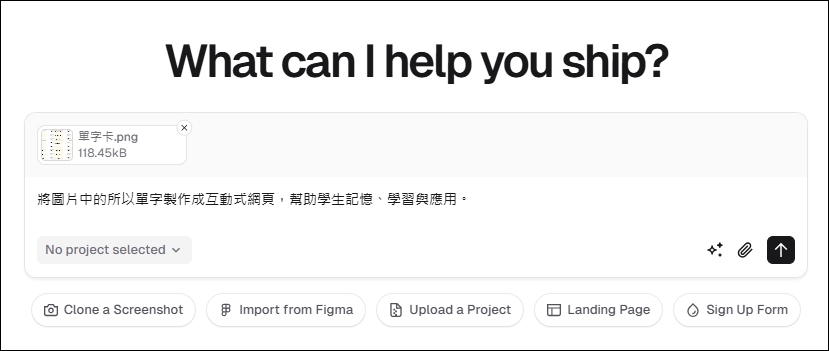 利用一張英文單字卡，請v0製作精彩的互動學習網頁