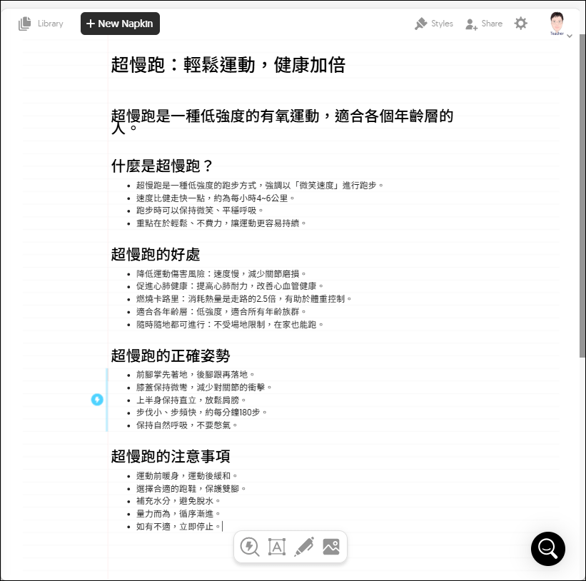 Napkin推出全新功能，無縫整合PowerPoint簡報檔
