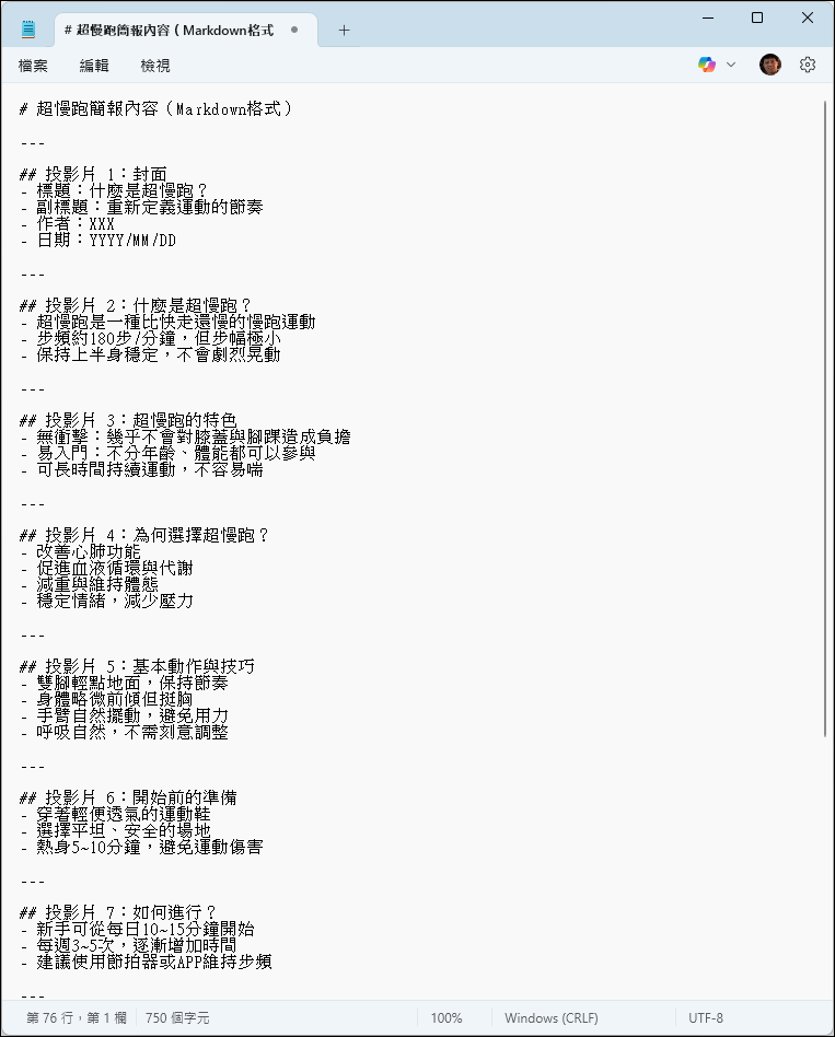 理解為何在ChatGPT中要求提供Markdown格式，結果