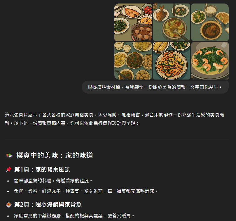只提供素材檔，直接讓ChatGPT為你做簡報並下載Power