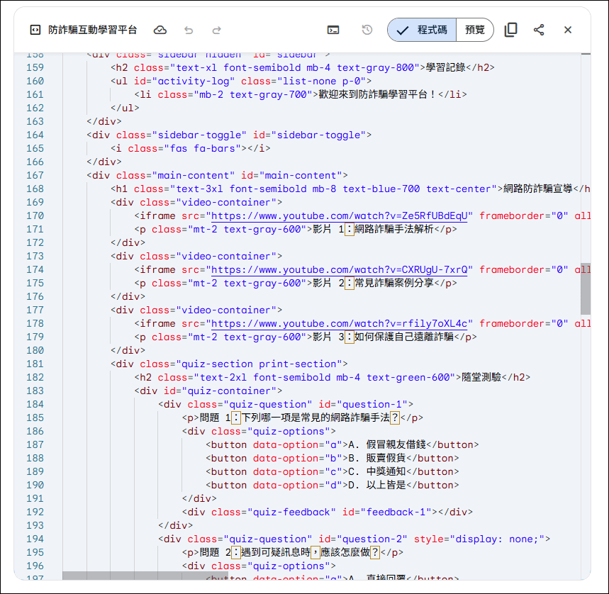 解決利用Gemini製作含YouTube影片的網頁時，影片無