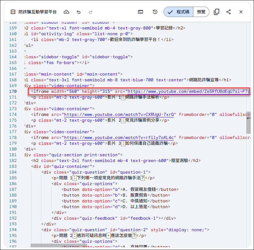 解決利用Gemini製作含YouTube影片的網頁時，影片無