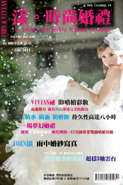漾時尚婚禮雜誌稿.jpg