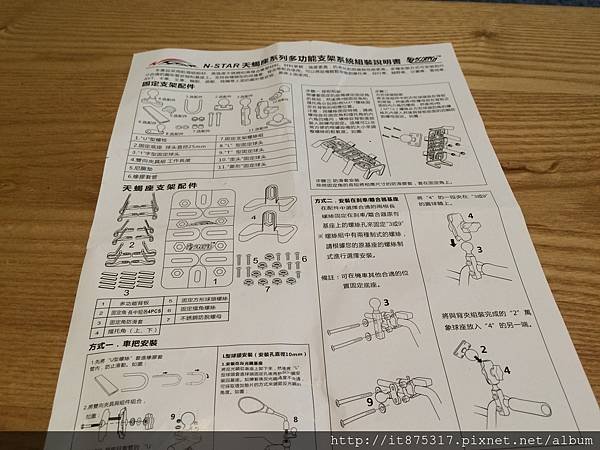 N-Srart 天蠍屬功能支架.jpg