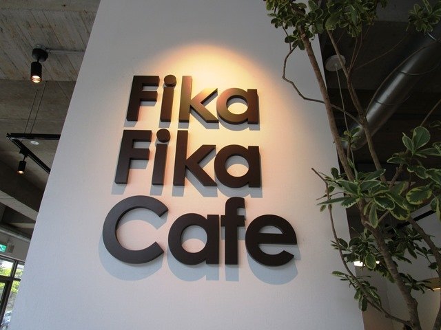 2017-01-05fika fika cafe 056.JPG