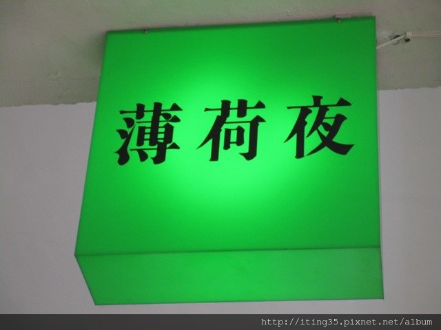 2018-4-28薄荷葉 057.JPG