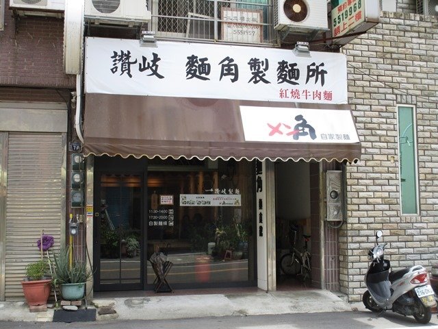 2018-8-15竹北一日遊 157.JPG