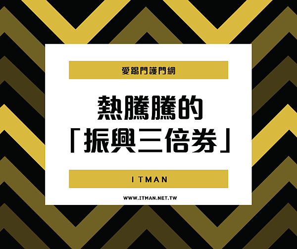 愛踢門護門網.png