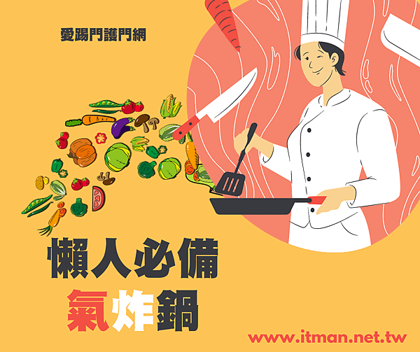 www.itman.net.tw.png