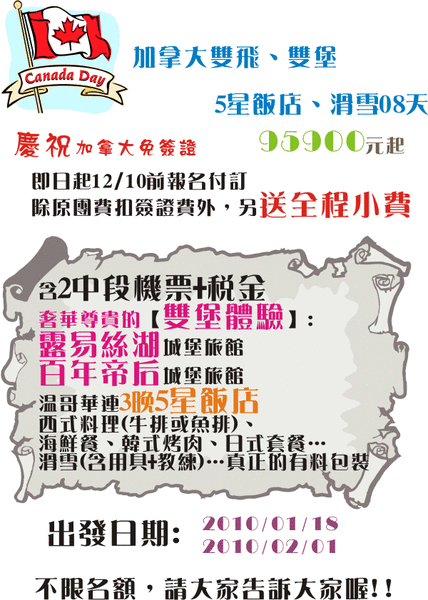 加拿大.gif