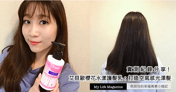 植萃護髮推薦