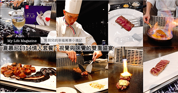 夏慕尼1314情人套餐推薦