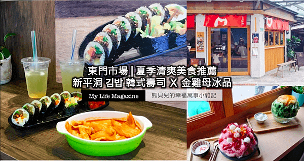 東門市場美食推薦