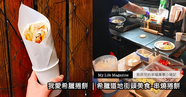 台北國父紀念館美食推薦