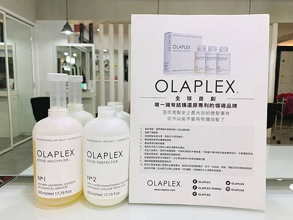 台北忠孝復興AN Hair Design做OLAPLEX護髮.JPG