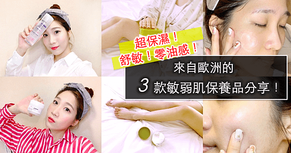 1838歐洲保養網Numis Med &amp; babaria 呵護全身敏弱肌.png
