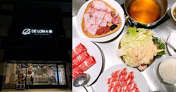 台北德朗火鍋價位菜單分店位置.jpg