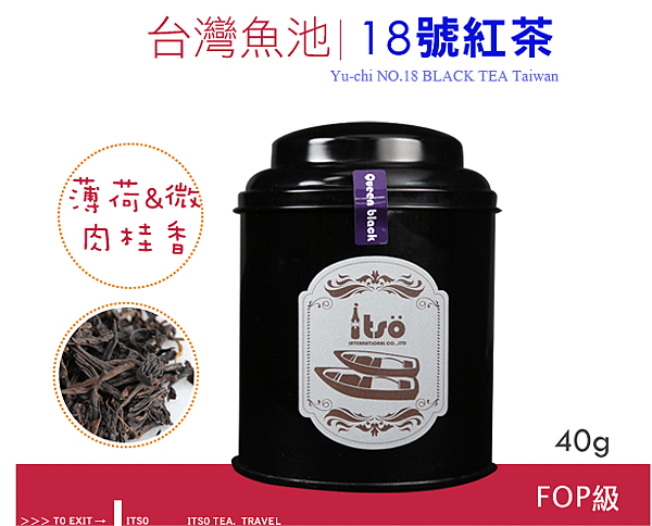 紅茶推薦3