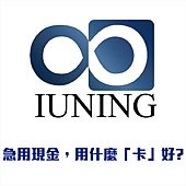 IUNING圖片