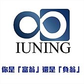 IUNING圖片