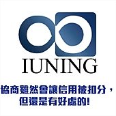 IUNING圖片