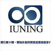 iuning