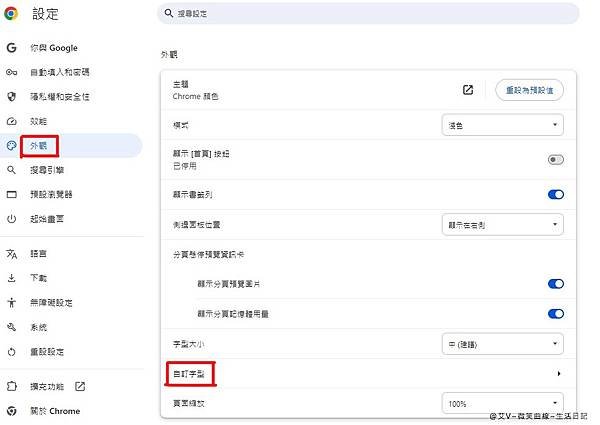 【電腦設定】好不習慣~~~Google Chrome 瀏覽器