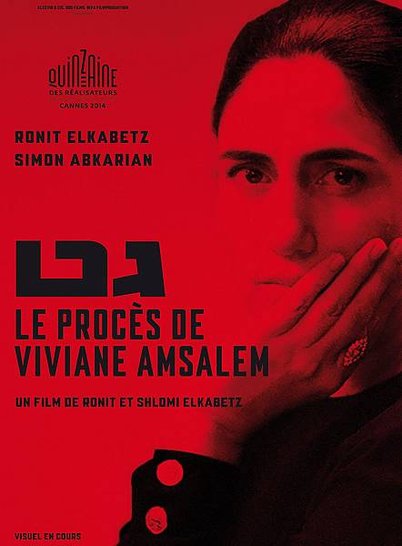 Gett：The Trial Of Viviane Amsalem-poster